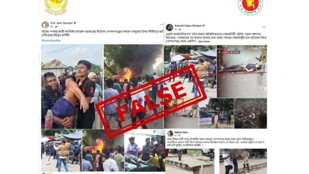 গোপালগঞ্জ সংঘর্ষ নিয়ে বিভ্রান্তিকর ছবি ও তথ্য ছড়ানোর অভিযোগ!